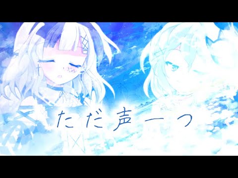 「東方改変PV」ただ声一つ  大会   5月生まれの2人を祝え