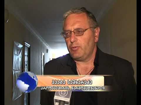 იმერვიზია 2014 - შეხვედრა აშშ-ს საელჩოსა და პროფ.კავშირებს შორის