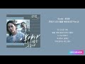 [Playlist/가사포함] 손디아(Sondia) 드라마 OST 모음 / Sondia's Drama OST