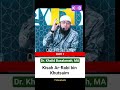 Rabi bin Khutsaim • PART 1 • Ustadz Khalid Basalamah Hafidzahullah #KhalidBasalamah #Dakwah #Sunnah