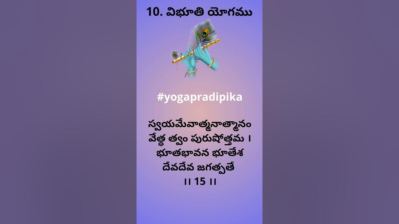 bhagavad-gita-chapter-10-verse-15-bhagavadgita-gitachapter10-youtube
