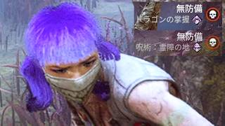 そりゃフェンミンもこんな顔しますわ-Dead by Daylight【EXAM】