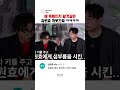 특채임을 증명하는 김원효 레전드 썰ㅋㅋ #짠한형