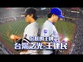 【2021 MLB退役球星系列】曾經是連兩年19勝的洋基王牌！！ 台灣在MLB成績最輝煌的右投手 !! 台灣之光 -《王建民》