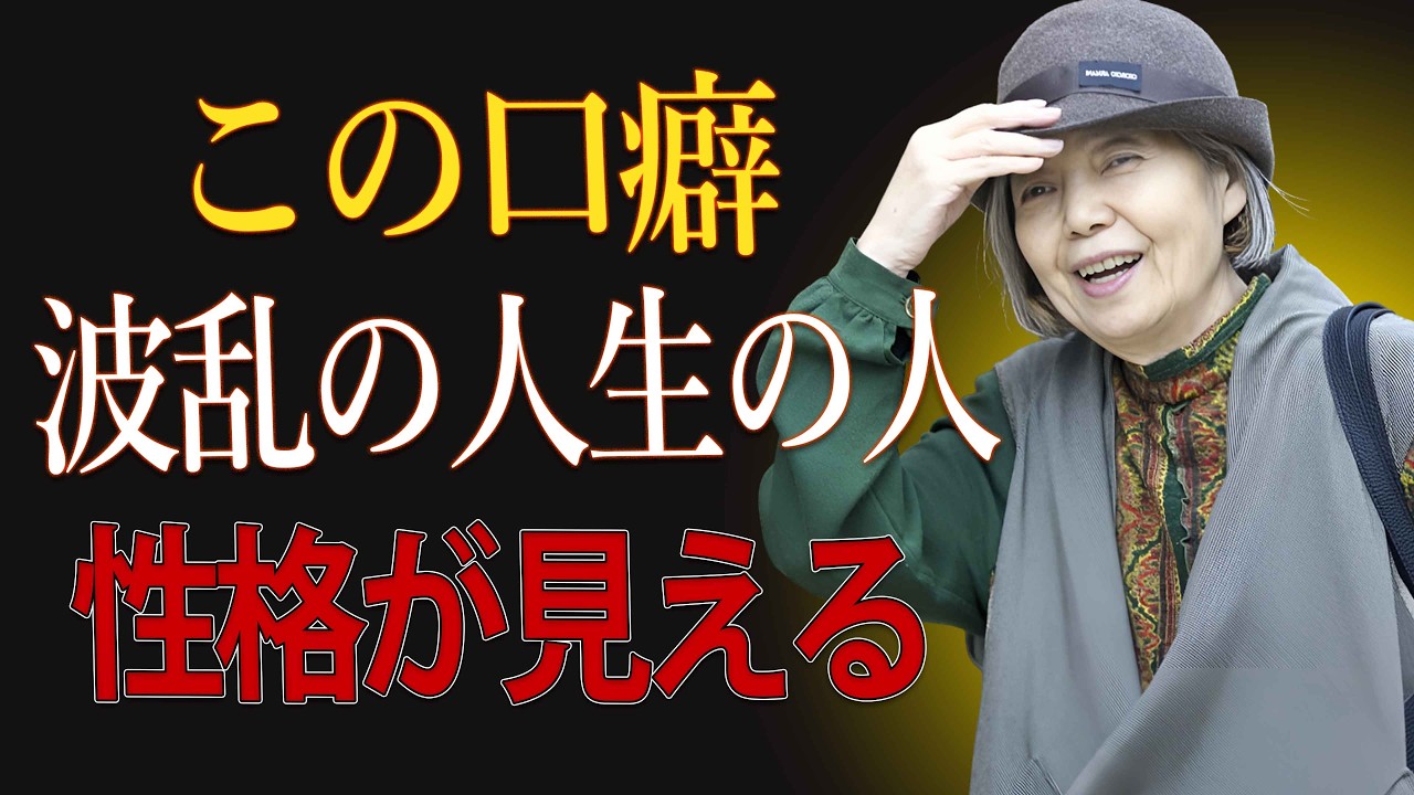 【樹木希林】波乱の人生を歩んだ人の6つの口癖｜その言葉に歴史がある