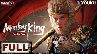 ENGSUB 【Monkey King Fight Lion Camel 】Wukong Battles Demons in Lion Camel!| YOUKU MONSTER MOVIE
