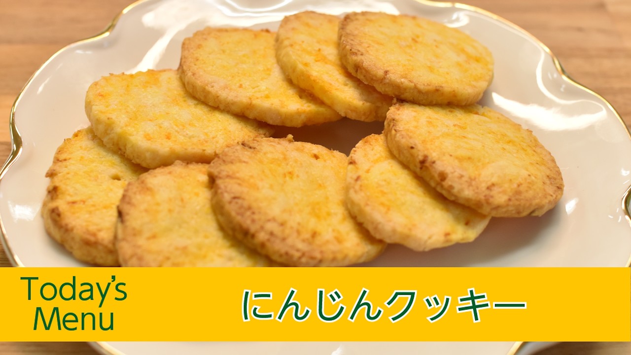 仲良しうさぎ♡にんじんクッキー にんじんクッキー - YouTube