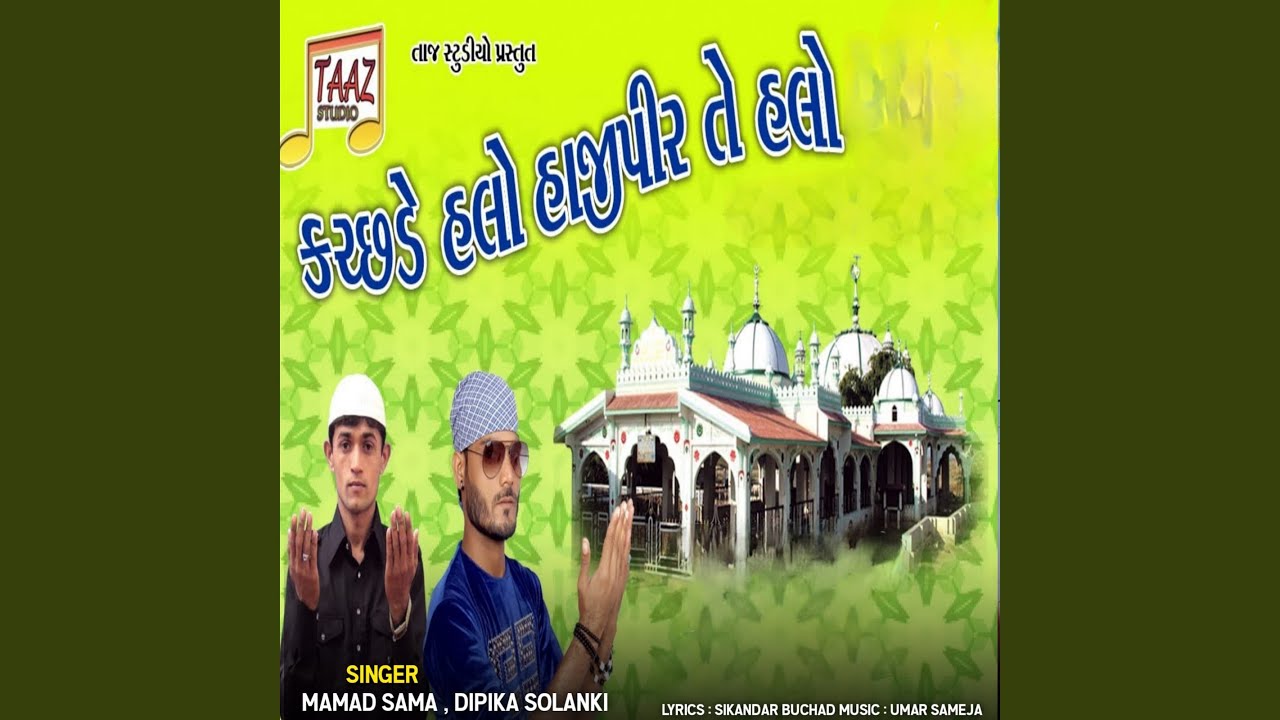 Kutchde Halo Hajipir Te Halo