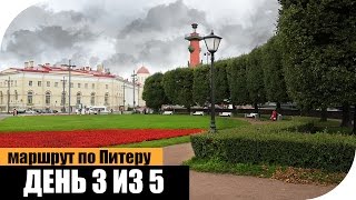 видео Остров Новая Голландия на карте Санкт-Петербурга