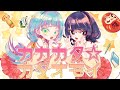 【歌ってみた】 ヒャダインのカカカタ☆カタオモイ-C - ヒャダイン / HANAVIRA* × 캐슈넛