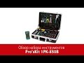 Обзор набора инструментов Pro'sKit 1PK-850B