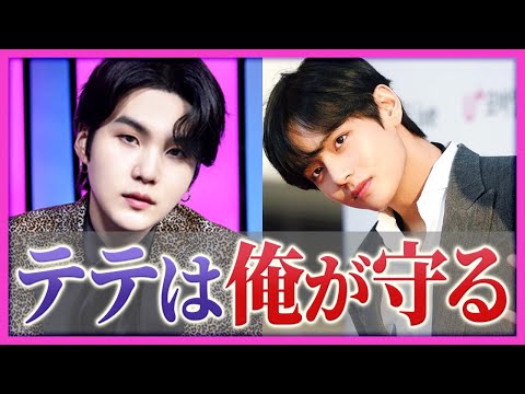 スタッフに怒られて落ち込んだテテを救ったシュガの姿...【BTS】