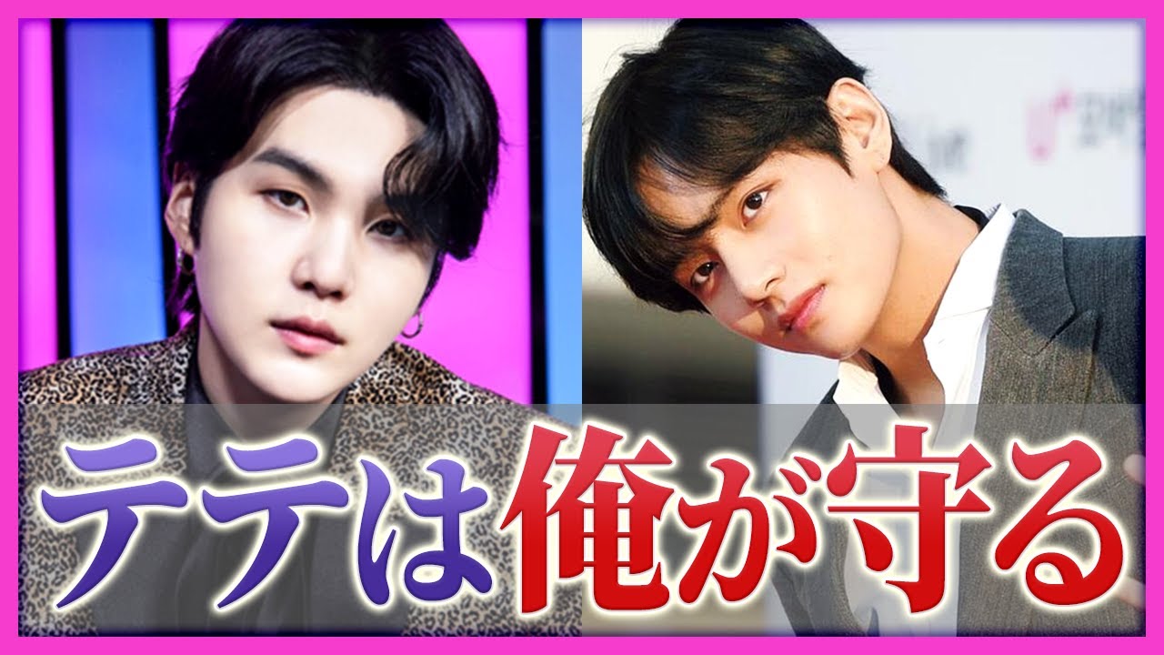 スタッフに怒られて落ち込んだテテを救ったシュガの姿...【BTS】