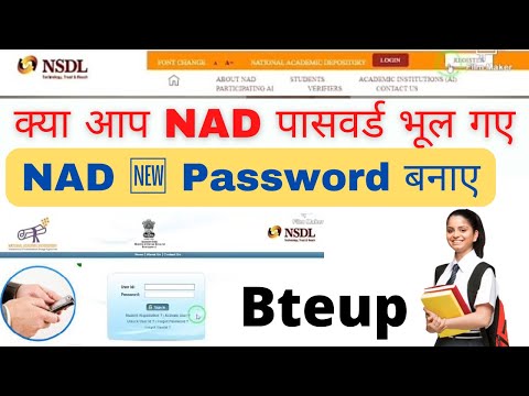 nad user id forgot | nad id ka password kaise banaye 2021 Step by Step