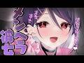 【ASMR/KU100】ねぇ君は私のものだよね…？