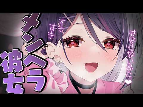 【ASMR/KU100】ねぇ君は私のものだよね…？