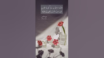 آية ١٥ "فاعبدوا ما شئتم من دونه قل إن الخاسرين الذين خسروا أنفسهم وأهليهم يوم القيامة" من سورة الزمر