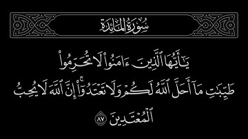 سورة المائدة الآية 87