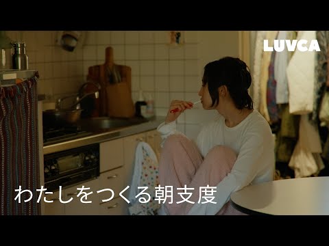 わたしをつくる朝支度 | Youtuber / Actor / Talent めがねのモーニングルーティン(#02)