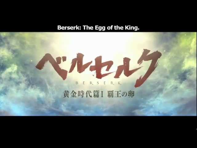 BERSERK  The Golden Age Arc I: The Egg of The King Trailer