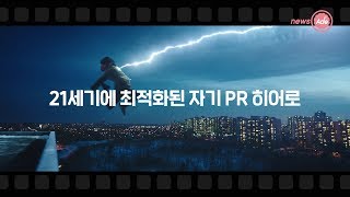 드립 폭격기 VS 어린이 감성 '샤잠!' [To See or Not to See]