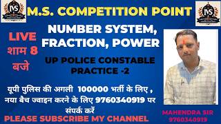 UP POLICE CONSTABLE PYQ MATHS  CLASS-2 BY- MAHENDRA SIR