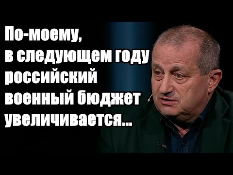 Яков Кедми. По-моему, в следующем году он увеличивается...