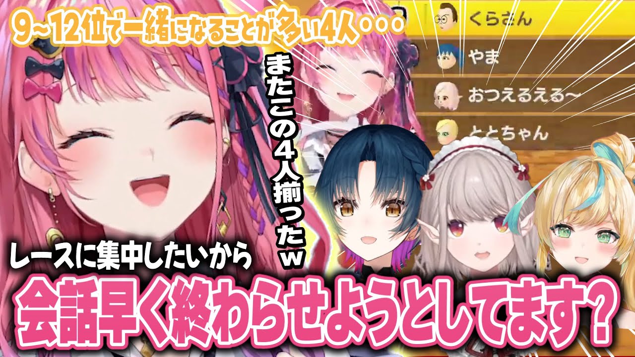 格付けマリカコラボ！下位グループに安心感を覚えてずっと爆笑している倉持さんｗ【倉持めると/える/山神かるた/立伝都々/切り抜き/にじさんじ/マリオカート】