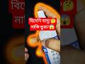 প্রশান্তি না অসস্তি বাড়ায়? | Shoes &amp; Shocks deodorant sneaker deodorizer real test &amp; Review