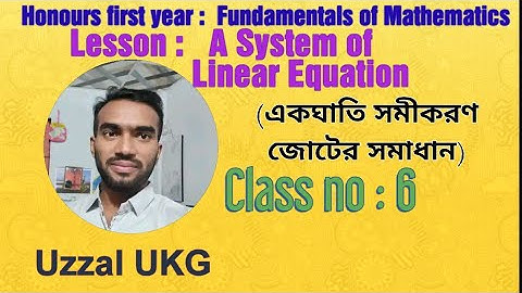 Fundamentals of Mathematics : (  Major & Non- major )  Lesson : A System of Iinear Equation