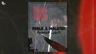 Marwan Pablo X Molotof - 7en Mysara | مروان بابلو و مولوتوف - حين ميسرة