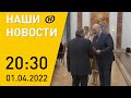 Новости: Лукашенко наградил ученых Беларуси и России; украинцы блокируют движение на границе