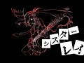 シスターレイ/初音ミク