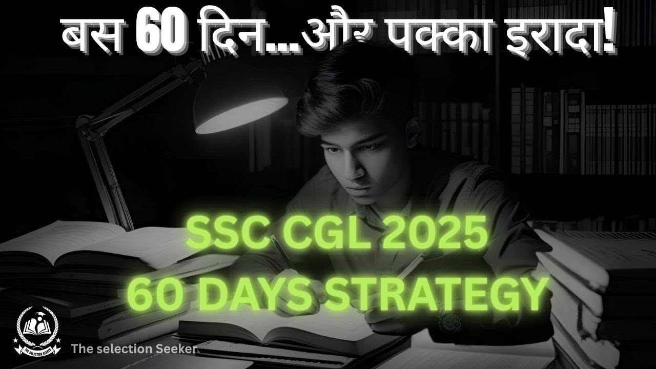 How to crack SSC CGL 2025 Tier 1 | 60 Days Strategy 🔥 Minimal Plan ...