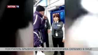 В Красноярске покупатель брызнул из газового баллончика в лицо охраннику