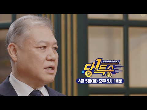 농촌에 <strong>유토피아를</strong> 만들 수 있다?, MBC 220405 방송