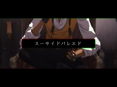 【MMD+人力ツイステ】それが悪夢の始まりだった【レオナ】