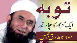 , emotional, bayan, tariq, jameel, 2017, life, will, be, change, 2018,
emotional bayan tariq jameel 217 life will be change 218, maulana l...