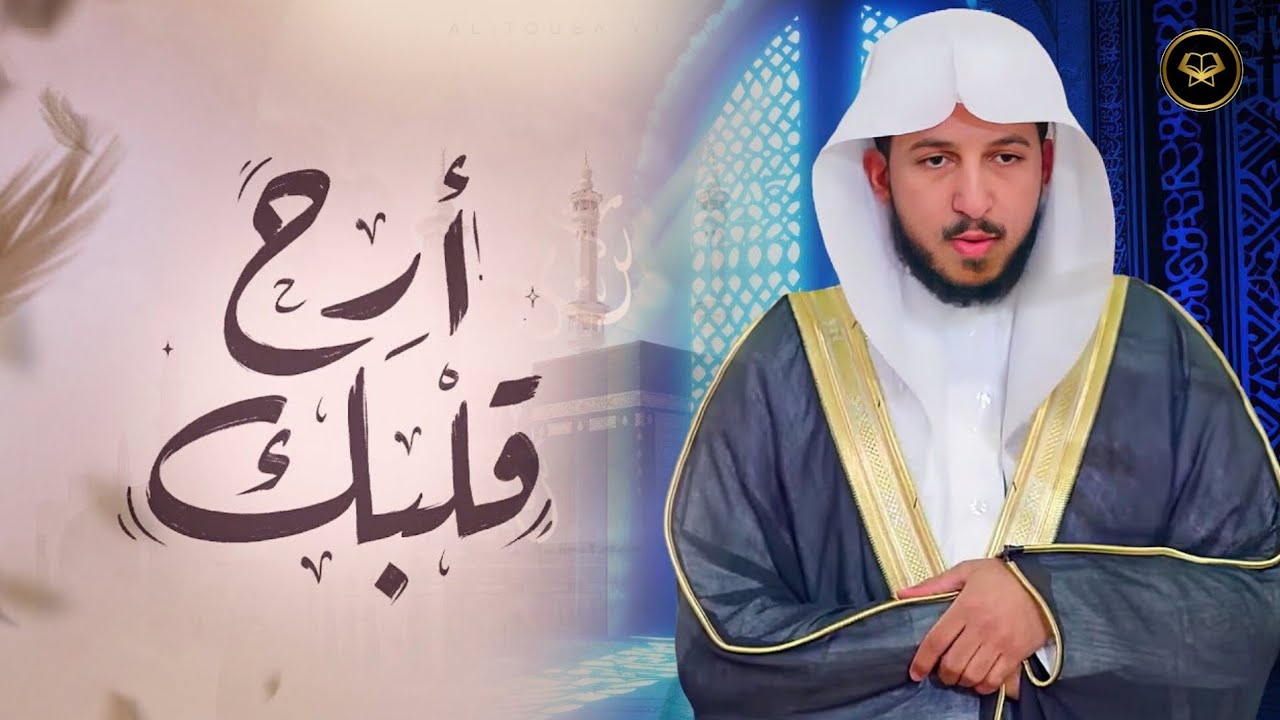 أي جمال هذا !؟ تلاوة بتحبير مؤثر لسورة نوح للشيخ عبدالله الموسى | عشاء 21-7-1447 هـ