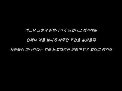이별을한모든이들에게