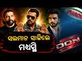 ସଲମାନ ସାଜିଲେ ମଧ୍ୟସ୍ଥି | Salman Khan