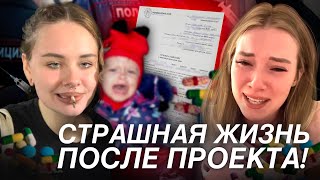 видео: СТРАШНАЯ ЖИЗНЬ ПОСЛЕ ПРОЕКТА БЕРЕМЕННА В 16! ИНСТАГРАМЫ УЧАСТНИЦ 2 СЕЗОНА БЕРЕМЕННА В 16! картинка: СТРАШНАЯ ЖИЗНЬ ПОСЛЕ ПРОЕКТА БЕРЕМЕННА В 16! ИНСТАГРАМЫ УЧАСТНИЦ 2 СЕЗОНА БЕРЕМЕННА В 16!