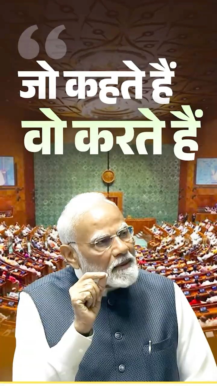 PM Modi in Lok Sabha, we follow and practice constitution in letter and spirit | #shorts