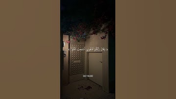 تلاوة خاشعة للشيخ ماهر المعيقلي أرح سمعك🤍 #قران_كريم #اكسبلور  #سورة_غافر #القارئ #ماهر_المعيقلي