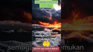 SURAH Al Baqarah #islamicvideo #surahalbaqarah #shorts