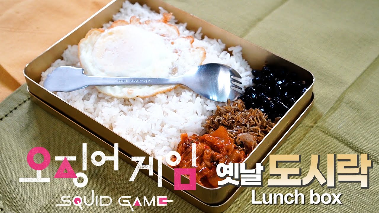 Squid Game Lunch Box : r/squidgame
