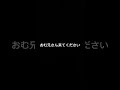 オム兄さん来てください