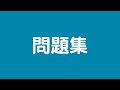 音声記号が解けるようになる練習問題【試験Ⅰ問題1(1)の対策】