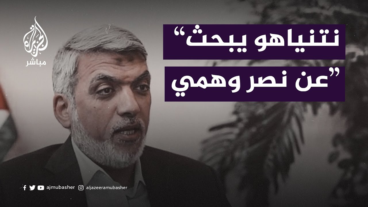 عزت الرشــ ــق: نتنياهو وجيشه المهزوم يُريد تسجيل انتصار وهمي باقتحام مستشفى الشفاء