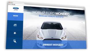 «Эффект Mondeo» — спецпроект Ford на Rambler.ru и Championat.com